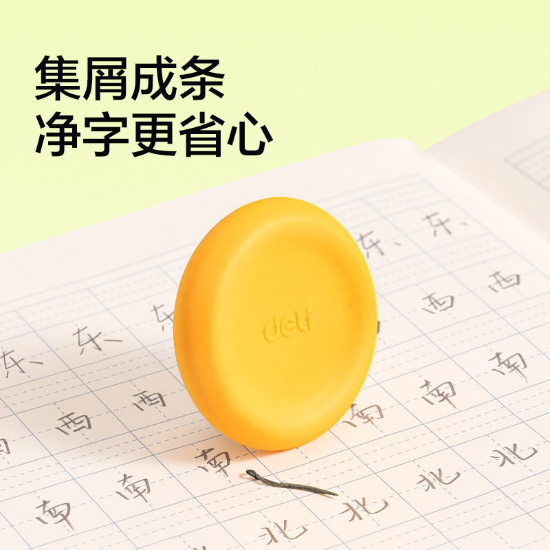 纵横VP672真集屑橡皮擦（5块装）(混)(盒)