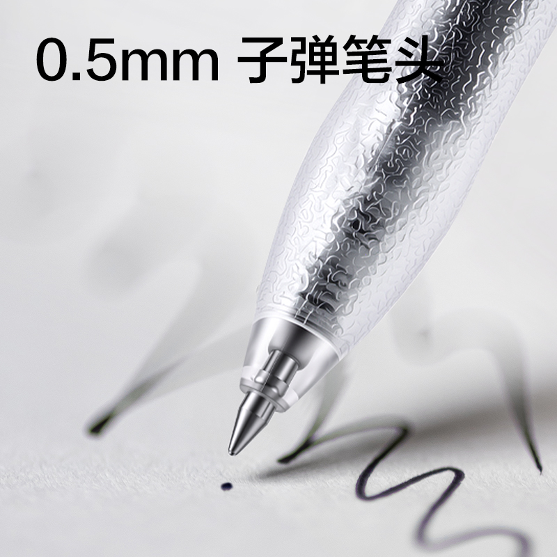纵横SA801-6臻顺滑按动中性笔0.5mm子弹头(黑)(支)