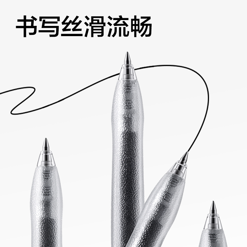 纵横SA801-6臻顺滑按动中性笔0.5mm子弹头(黑)(支)