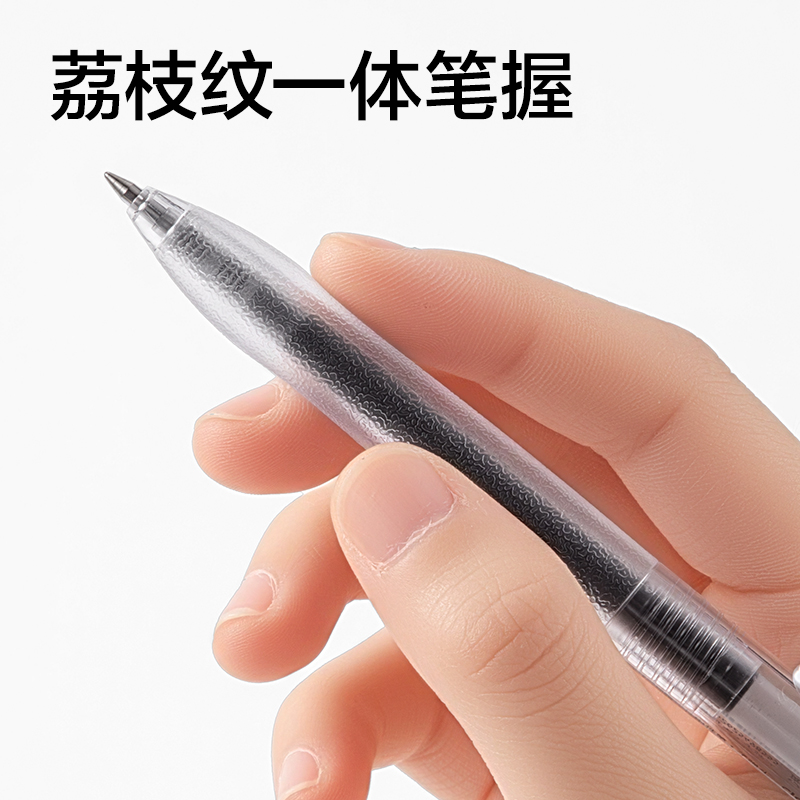 纵横SA801-6臻顺滑按动中性笔0.5mm子弹头(黑)(支)