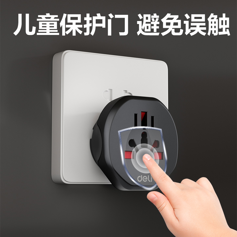 纵横LU5023澳标转换器_1组_彩盒(黑)(个)