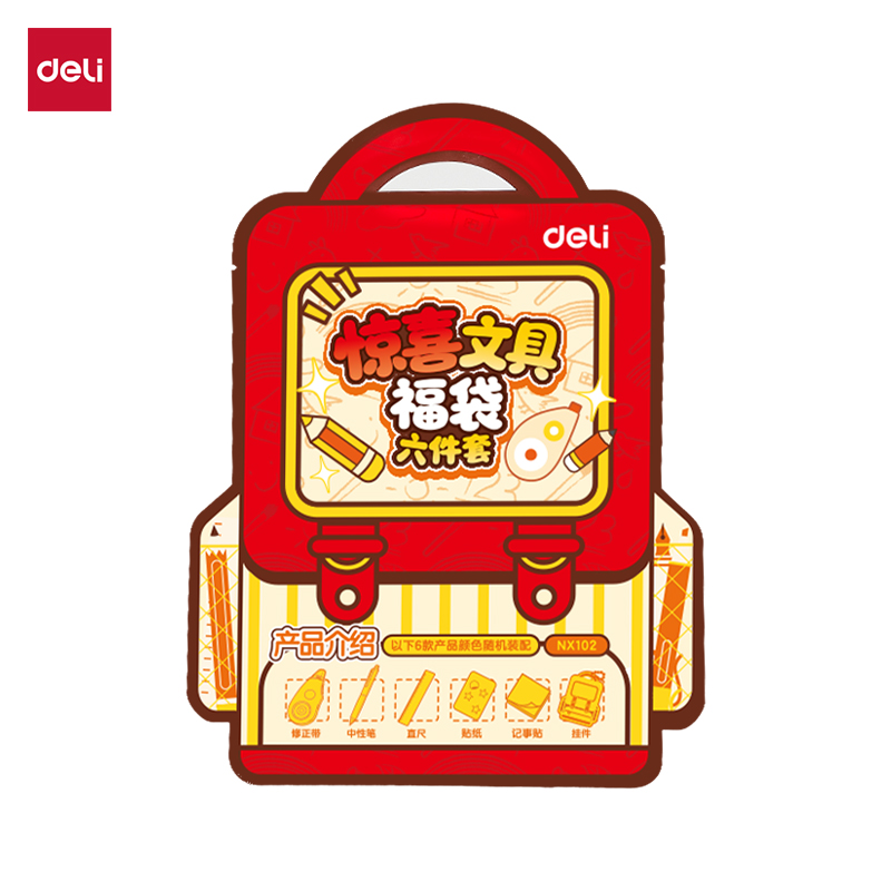 纵横NX102文具福袋6件套装(红)(袋)