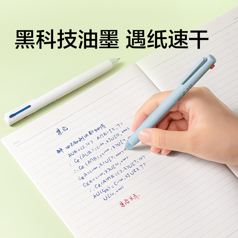 纽赛NS565-4三色中性笔985系列0.5mmST头(2支/卡)