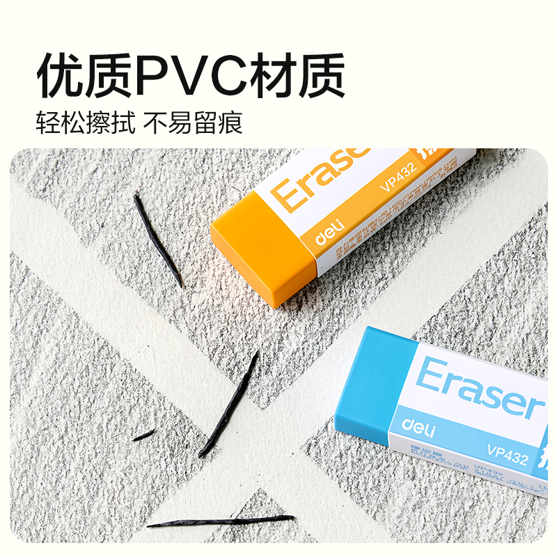 纵横VP432橡皮擦（5块装）(混)(盒)