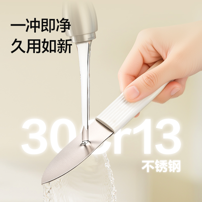 纵横TD242直柄水果刀(白)(把)