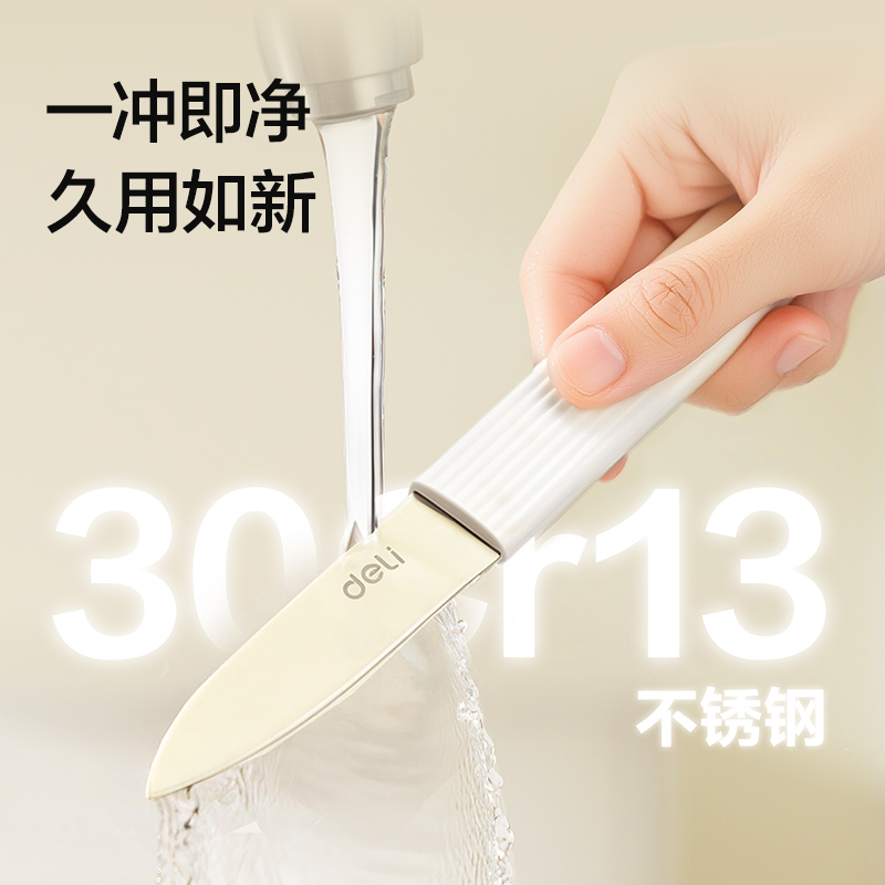 纵横TD241直柄水果刀抗菌版(白)(把)