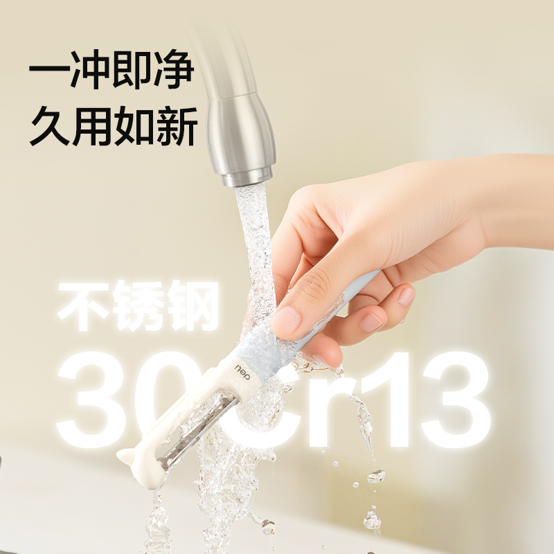 纵横TD245削皮器Y型(蓝)(把)