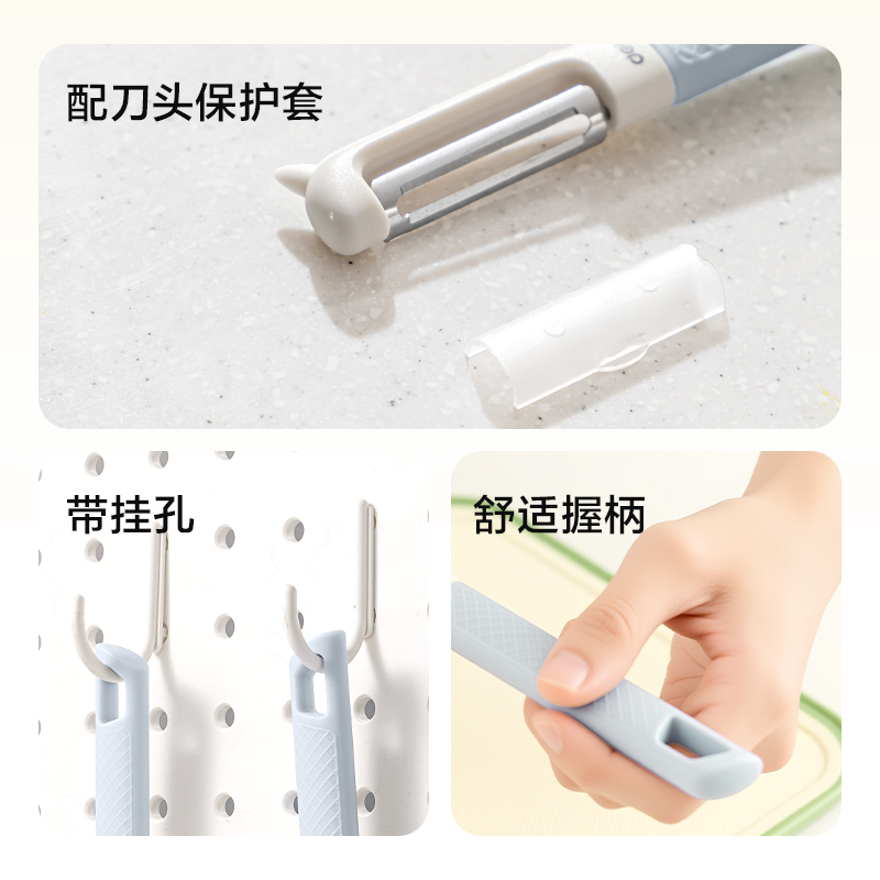 纵横TD245削皮器Y型(蓝)(把)