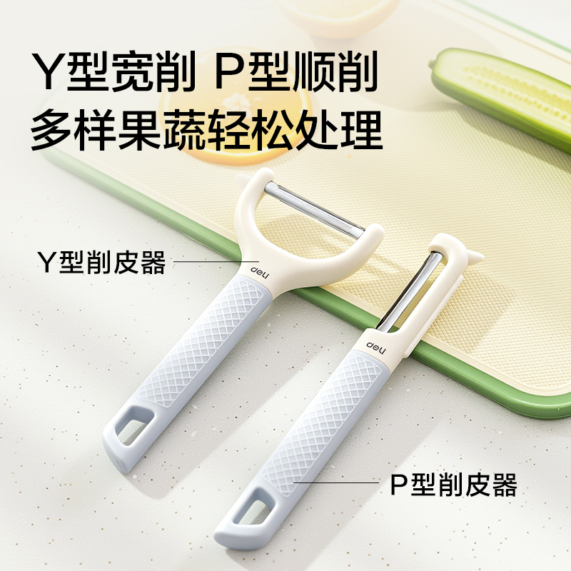 纵横TD245削皮器Y型(蓝)(把)