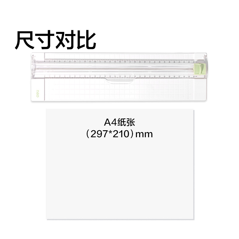 纵横TD127手工DIY裁纸刀(白)(台)