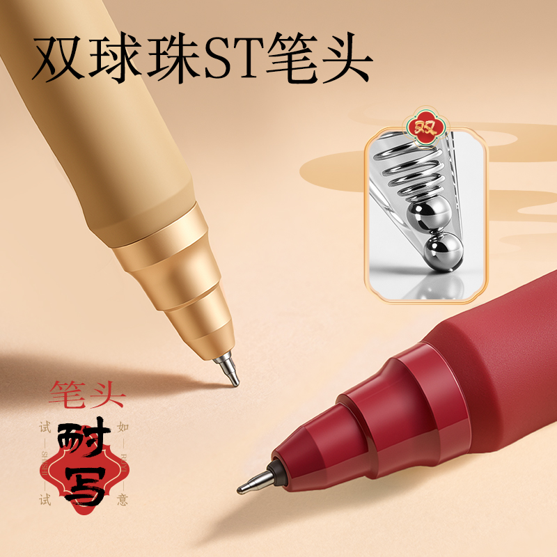 纵横V278按动考试中性笔0.5mm双球珠ST头(黑)(盒)