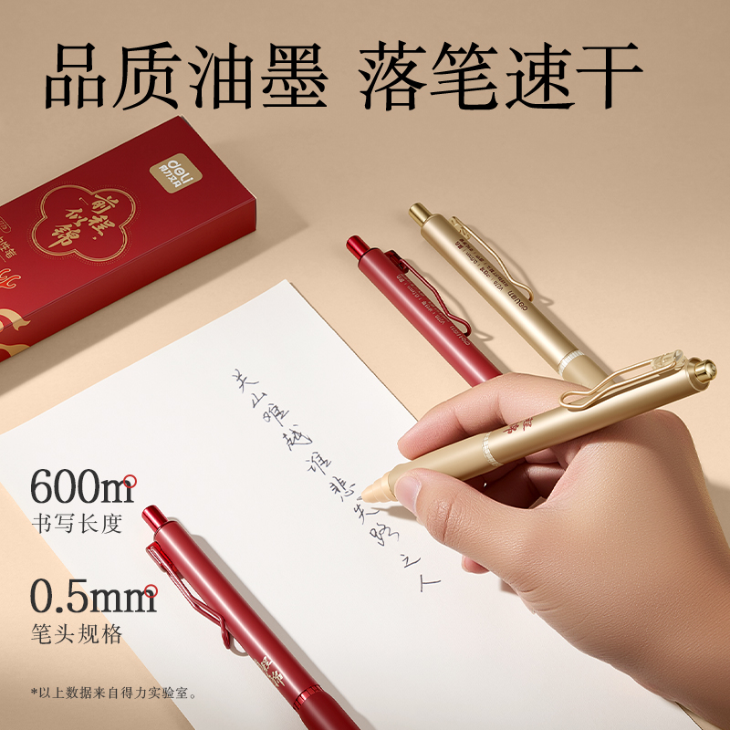 纵横V278按动考试中性笔0.5mm双球珠ST头(黑)(盒)
