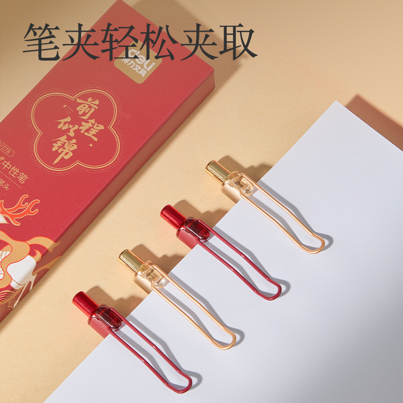 纵横V278按动考试中性笔0.5mm双球珠ST头(黑)(盒)