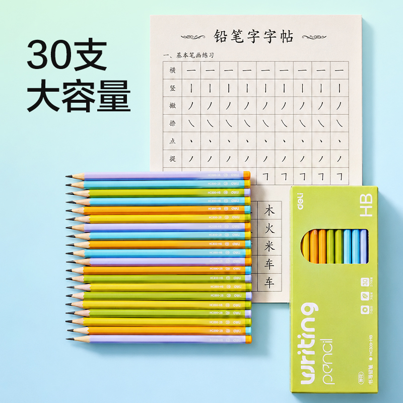 纵横HC890-HB六角彩杆书写铅笔HB(混)(30支/盒)