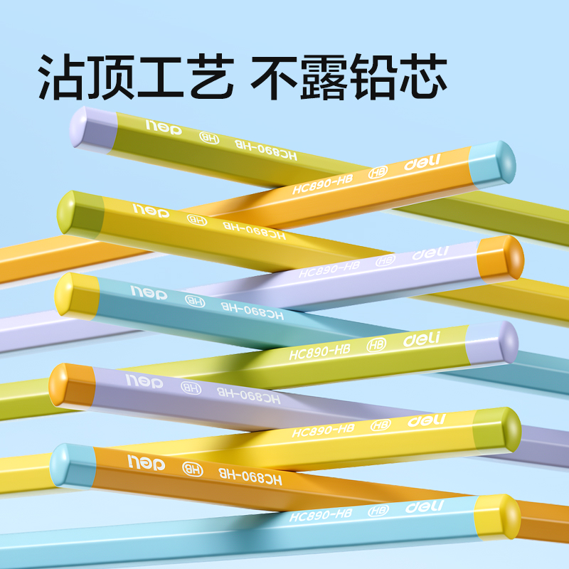 纵横HC890-2B六角彩杆书写铅笔2B(混)(30支/盒)