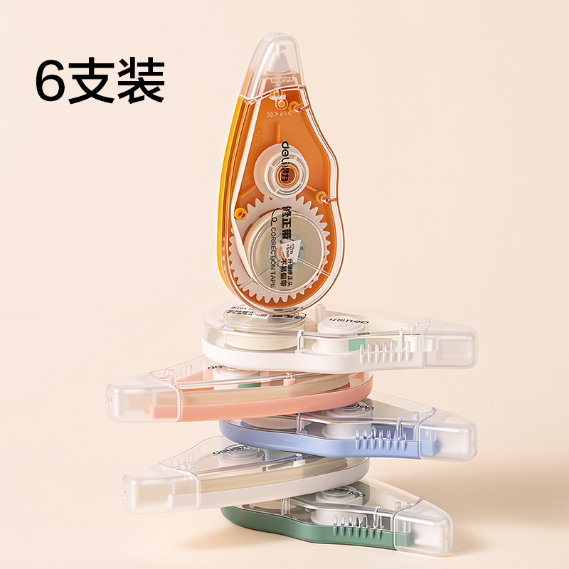 纵横VR176-72浅米黄修正带套装5mm*72m(混)(卡)