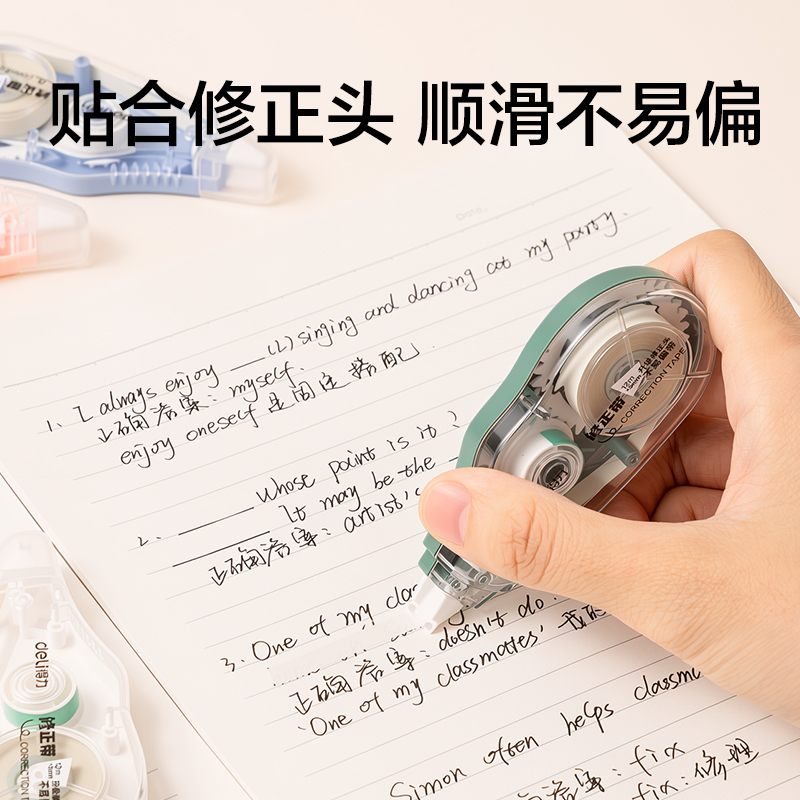 纵横VR176-72浅米黄修正带套装5mm*72m(混)(卡)