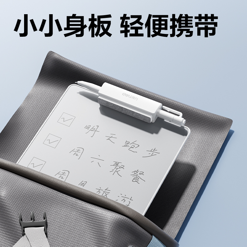 纵横MQ188无墨书写板151*208mm(白)(盒)