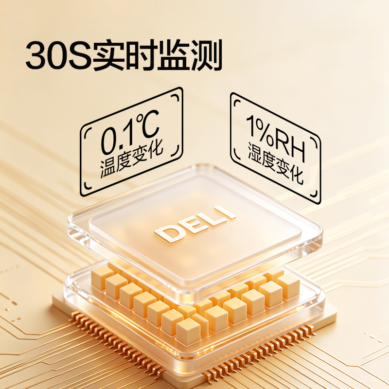 纵横LE535pro 彩屏86型温湿度计(白)(台)