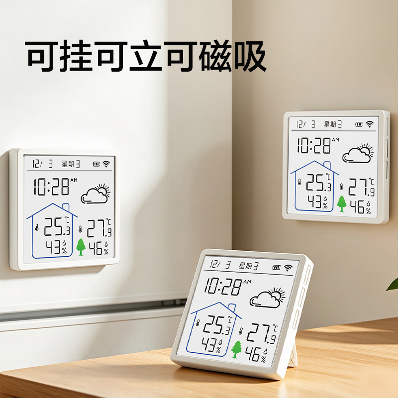 纵横LE528 WIFI款86型温湿度计(白)（台）