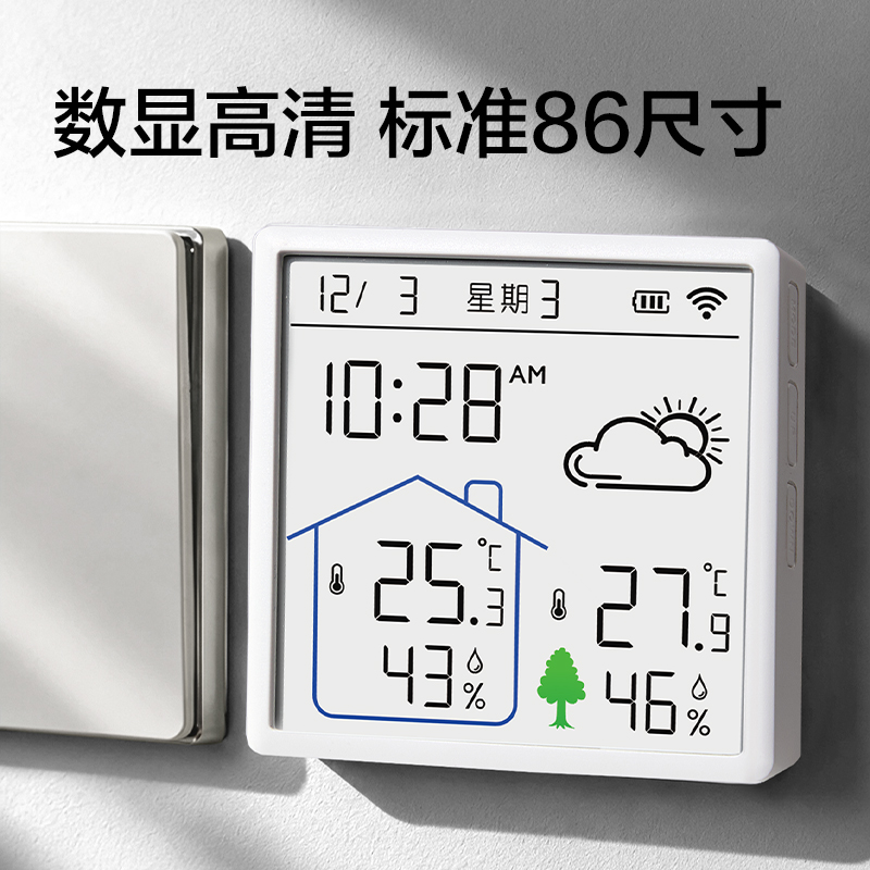 纵横LE528 WIFI款86型温湿度计(白)（台）