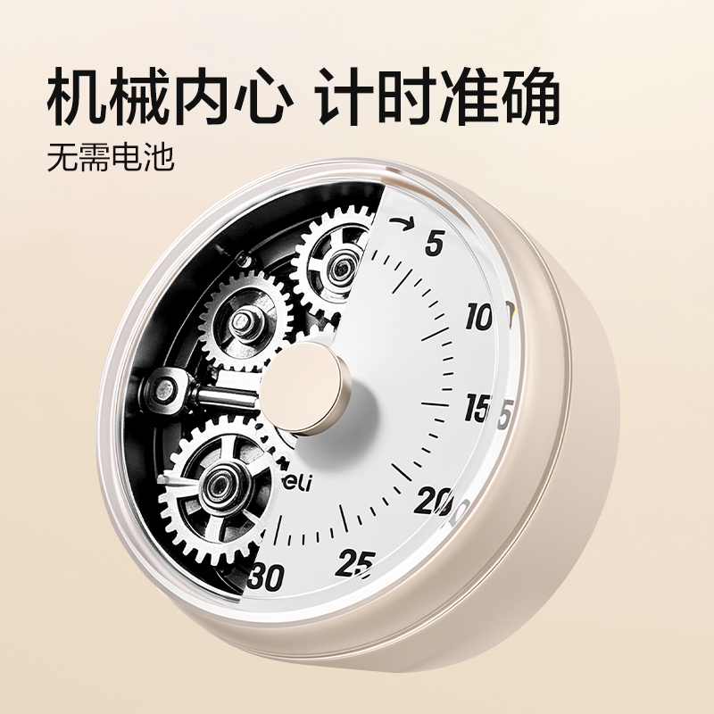纵横LE263机械款计时器(白)(台)