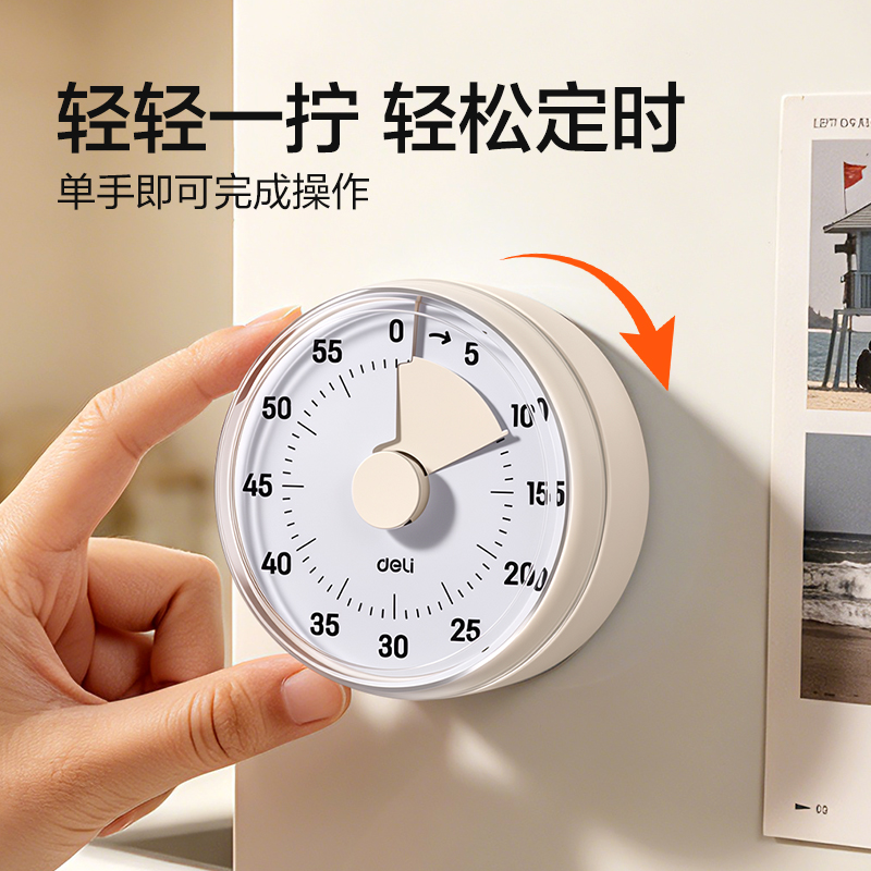 纵横LE263机械款计时器(白)(台)
