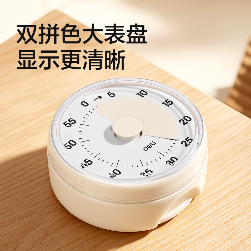 纵横LE263机械款计时器(白)(台)