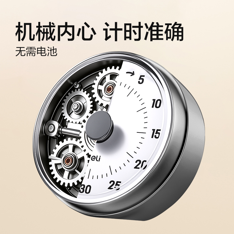 纵横LE263机械款计时器(黑)(台)