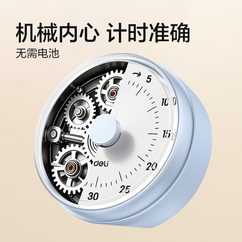 纵横LE263机械款计时器(蓝)(台)
