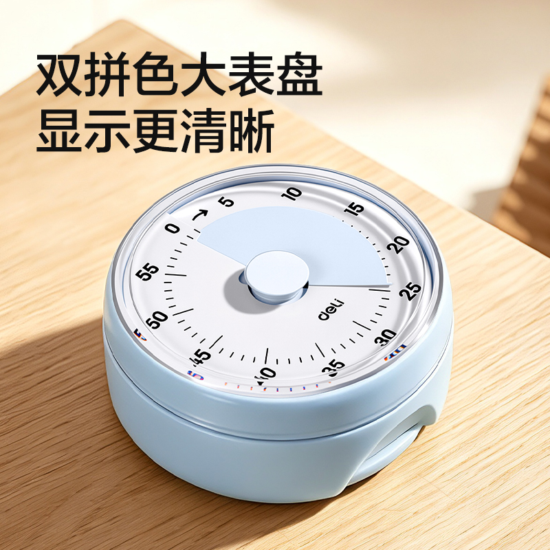 纵横LE263机械款计时器(蓝)(台)