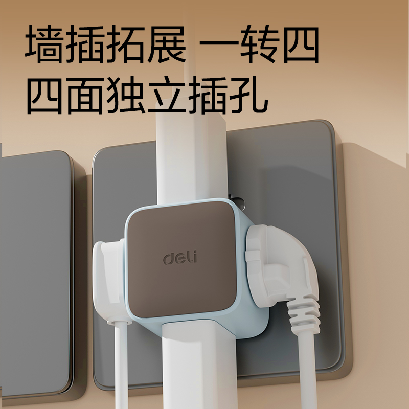 纵横LU7422小魔方转换器_2+2_彩盒(海盐蓝)(个)