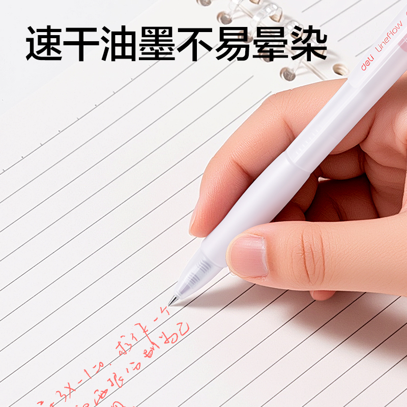 纵横SA593速干按动常规中性笔0.5mmST头(红)(3支/盒)