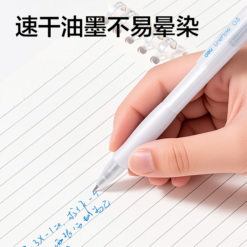 纵横SA593速干按动常规中性笔0.5mmST头(蓝)(3支/盒)