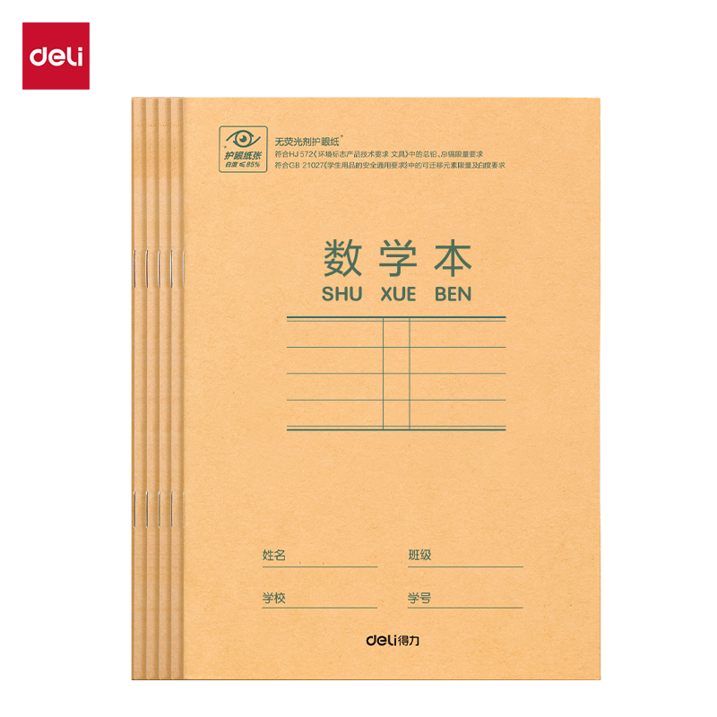 纵横D3616 骑马钉本(数学本)(本)