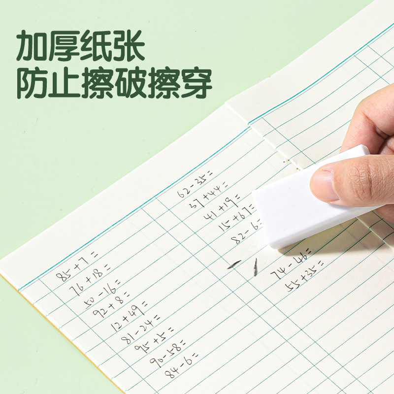 纵横D3616 骑马钉本(数学本)(本)