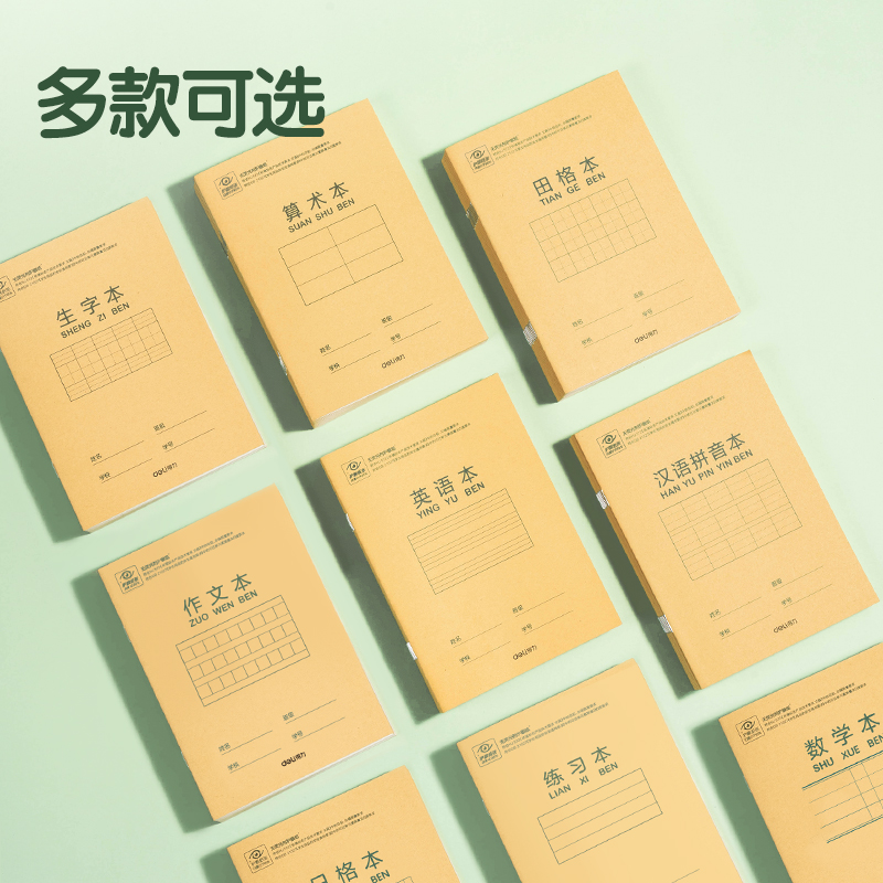 纵横D3616 骑马钉本(数学本)(本)