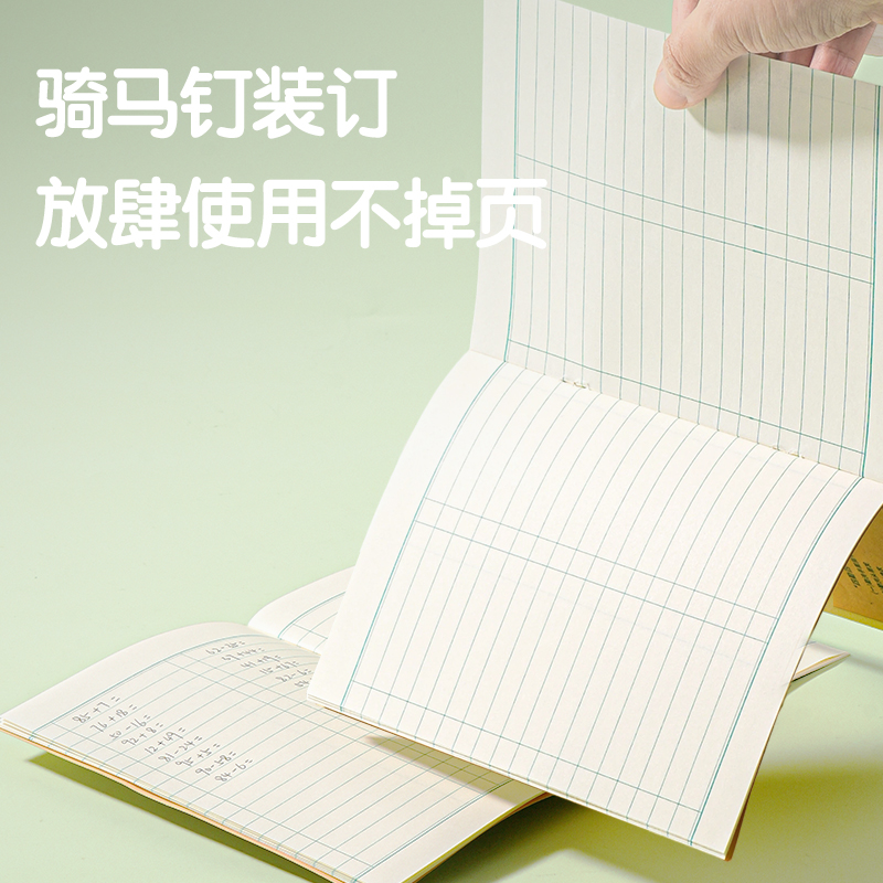 纵横D3616 骑马钉本(数学本)(本)