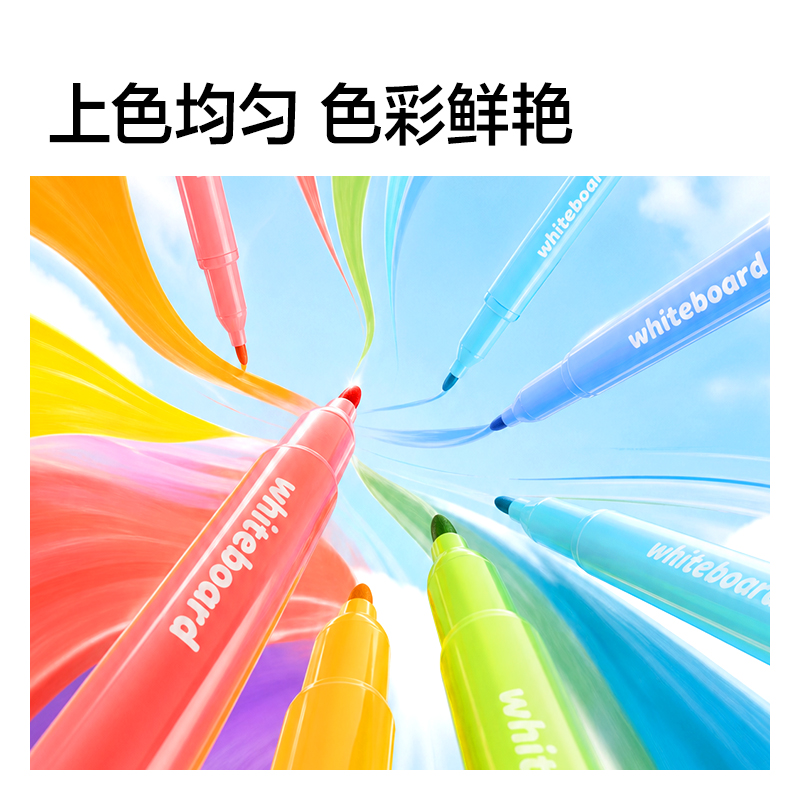 纵横SK271白板笔(混)(12支/盒)