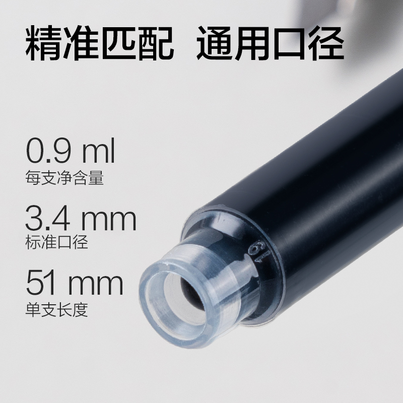 纵横SF582学生钢笔墨囊(墨蓝)(6支/盒)