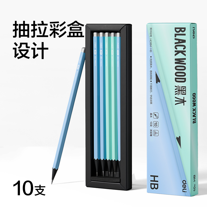 纵横HC884-HB六角杆黑木书写铅笔HB(蓝绿)(10支/盒)