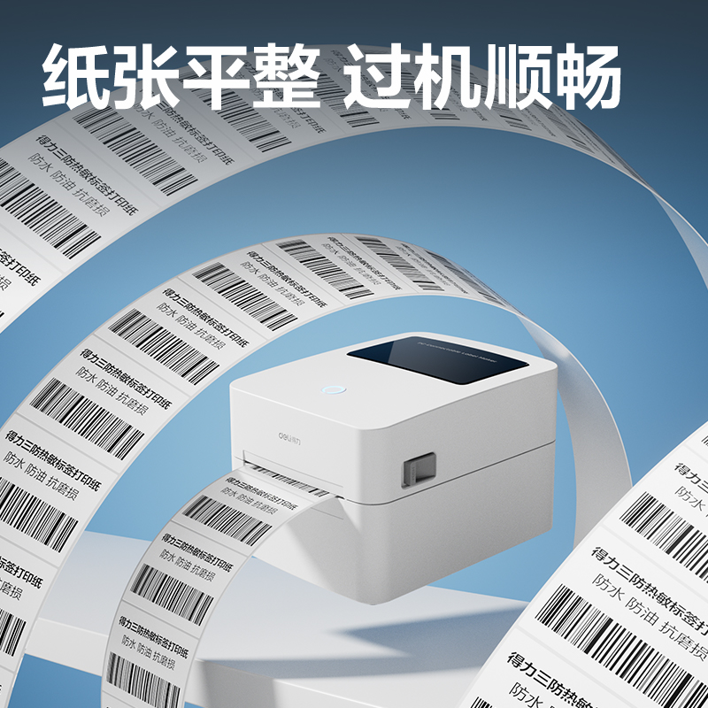 纵横ZG903铂印三防热敏标签纸100*100mm-500枚(白)(1卷/筒)