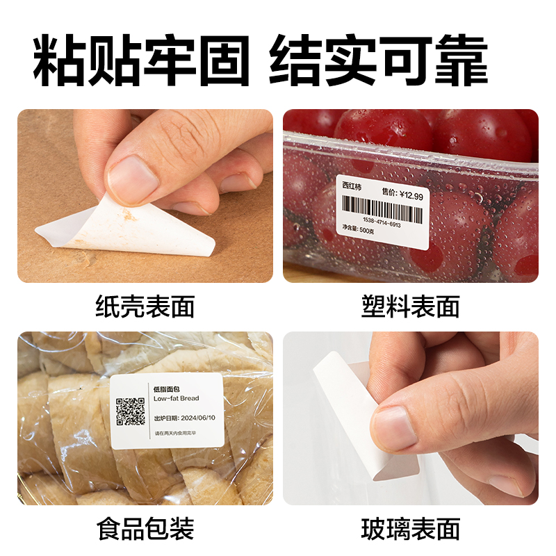 纵横ZG900铂印三防热敏标签纸40*30mm-800枚(白)(5卷/筒)