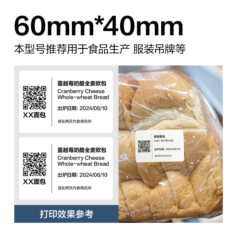 纵横ZG901铂印三防热敏标签纸60*40mm-800枚(白)(2卷/筒)