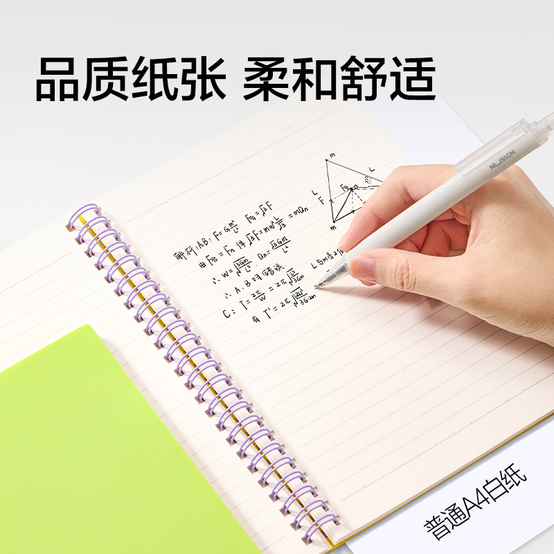 纵横NNLPA580-2PP螺旋本(混)