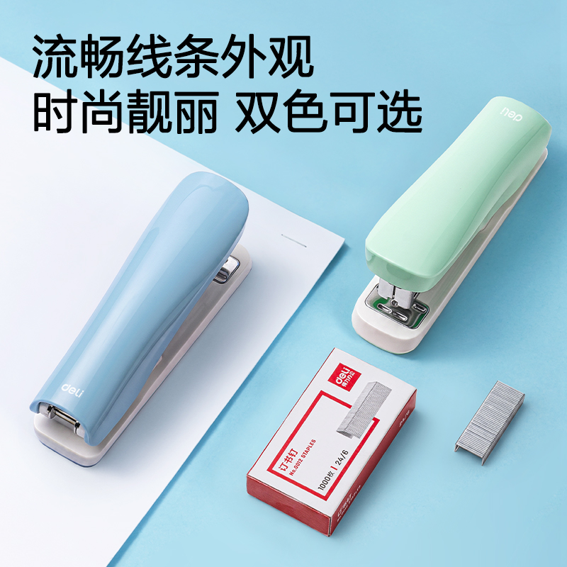 纵横TA397桌面订书机(绿色)(台)