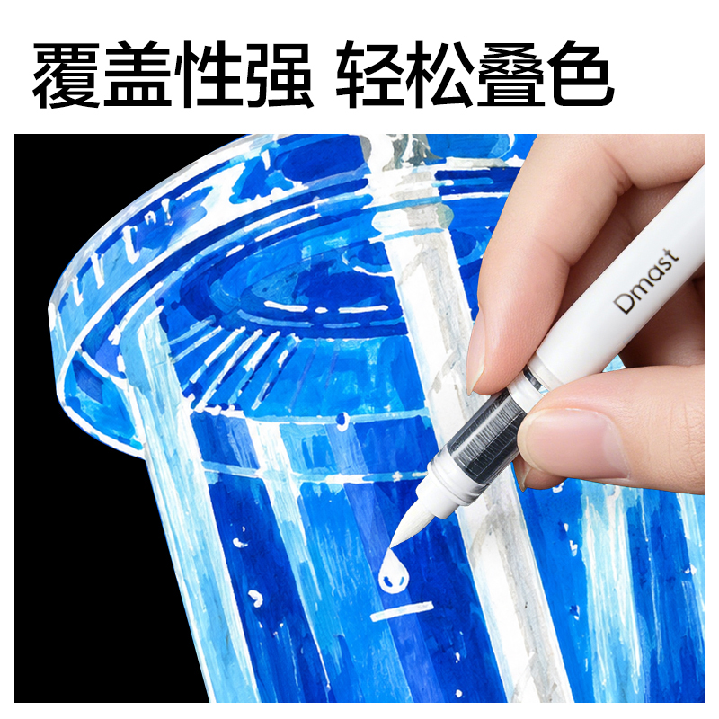 dmast丹途RM310-3白色丙烯高光马克笔彩盒装(混)（3支/盒）