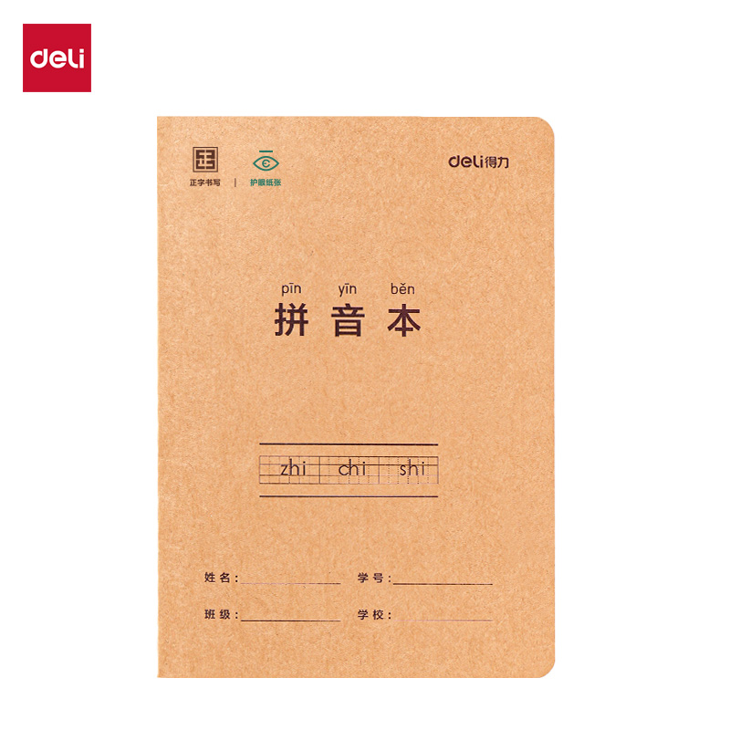 纵横BDFA5-10正字缝线本(拼音)(本)