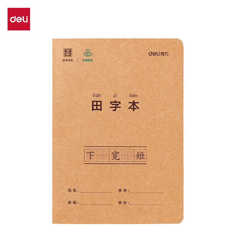 纵横BDFA5-10正字缝线本(田字)(本)