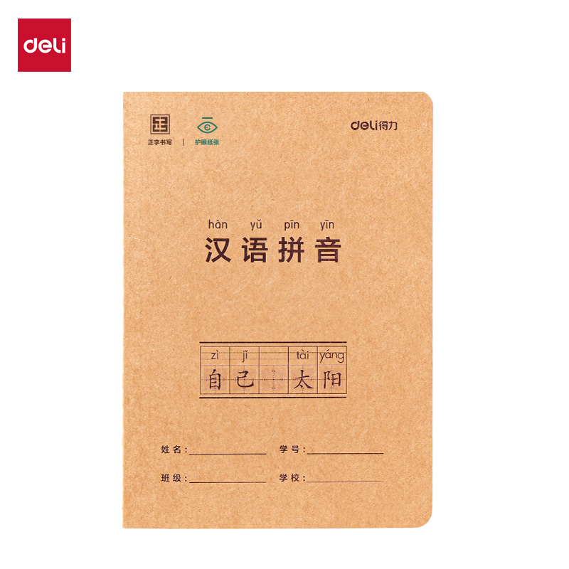 纵横BDFA5-10正字缝线本(汉语拼音)(本)